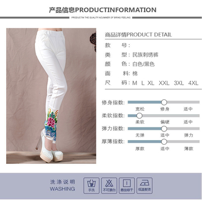 秋季新尚 | 賓如意民族風繡花長褲 休閑與優(yōu)雅的完美融合