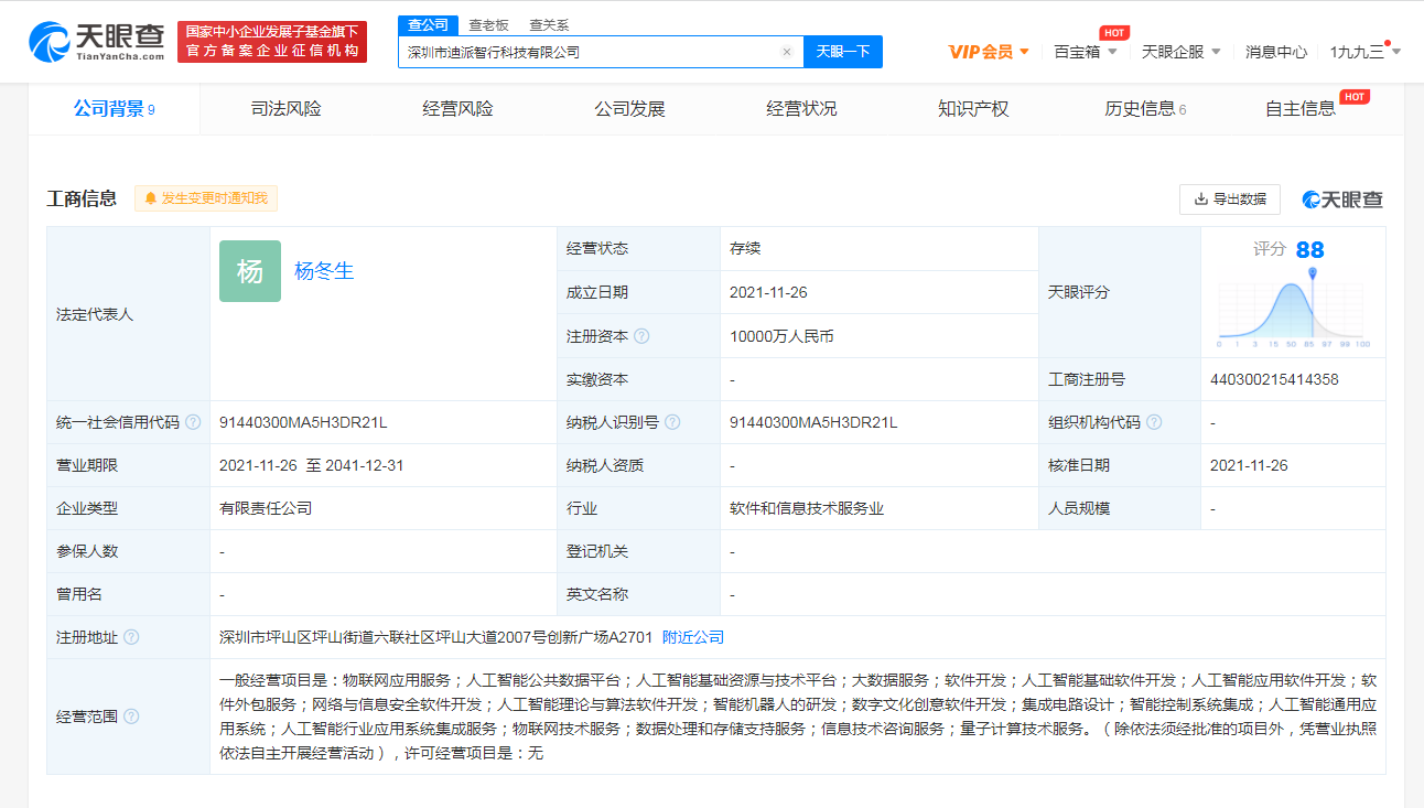比亞迪進軍量子科技 深圳智行網絡公司的戰略布局與行業影響